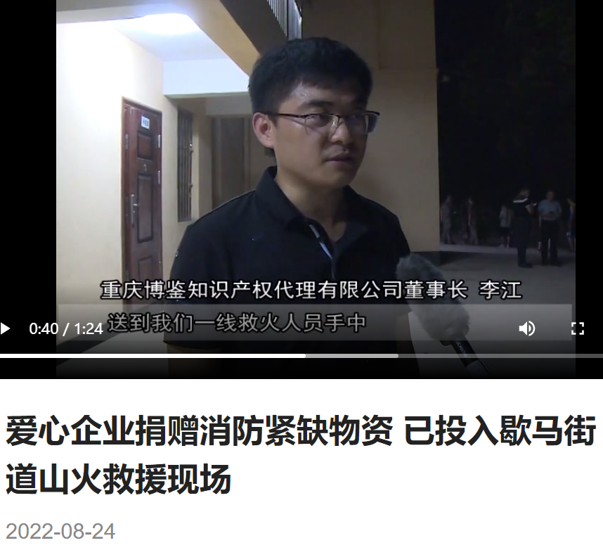 媒体采访 (1).png