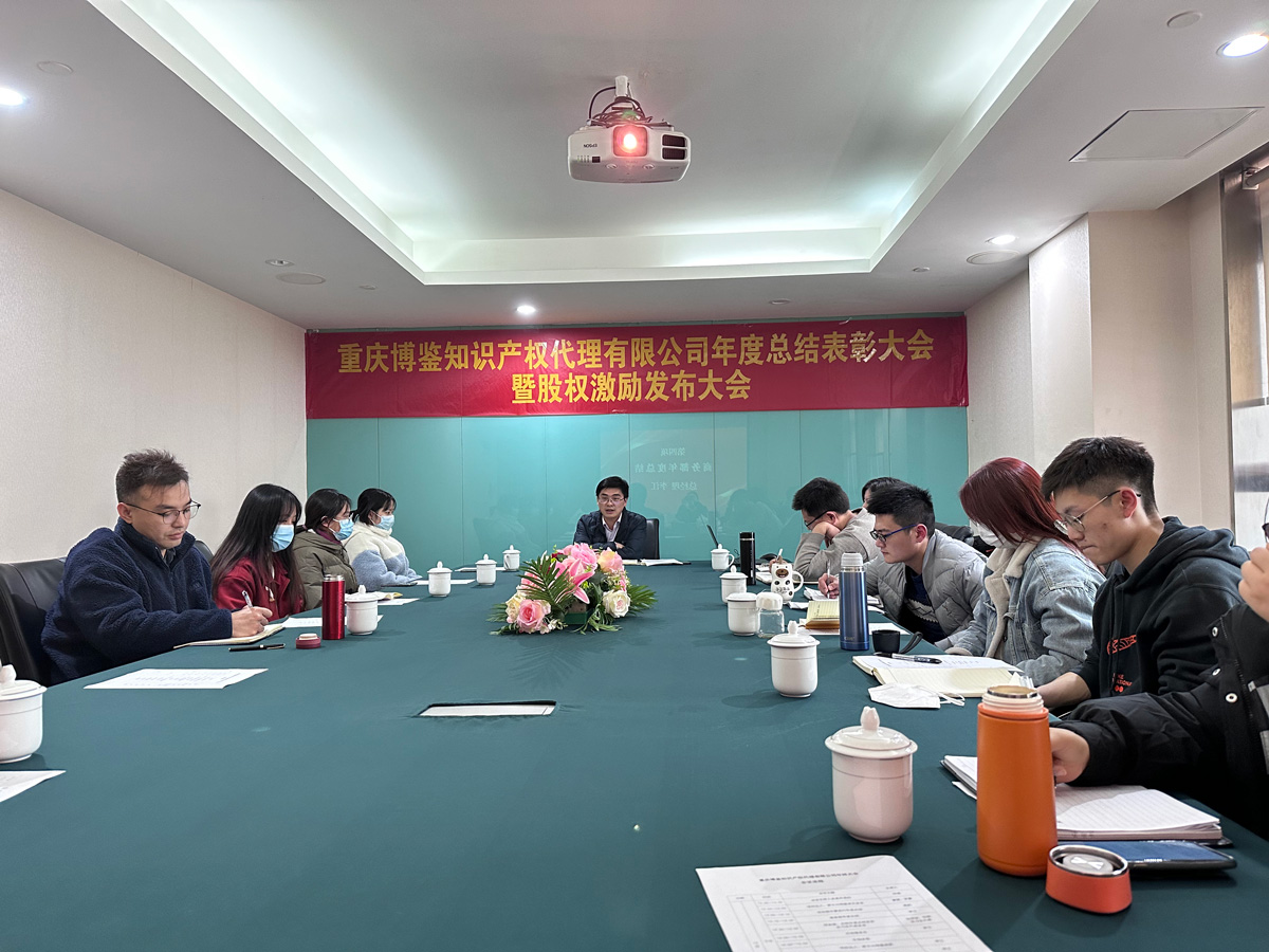年度总结大会1.jpg